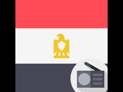 تطبيق راديو مصر أفضل طريقة للاستماع إلى البرنامج العام والشرق الاوسط