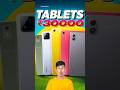 Best Tablets Under 30000 in 2026 🔥 😱 Worth Buying! #Shorts