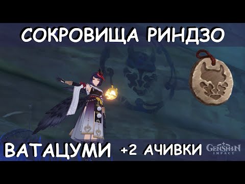 Сокровища Риндзо. Честный долговязый Сильвер. Сокровище морского пастуха.