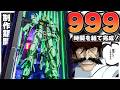【世界初の超表現】PGU ニューガンダム巨大解体標本レジンアートが完成！【ガンプラ改造＆全塗装】1/60 νGUNDAM gunpla resin art【機動戦士ガンダム 逆襲のシャア】