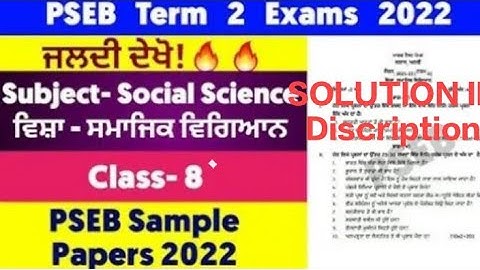 PSEB 8th class Term-2  S.S.T  Final Social scince sample paper#video