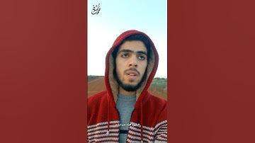 لَا تَخُونُوا الله - القارئ: محمد دياب