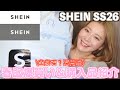 【爆買い】春服無さすぎてSHEINで調達したら大当たりすぎてやばい