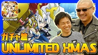 【シンフォギア】開発端末で「アルケミックオーダーガチャ」を回すマフィア梶田【4GamerSP】