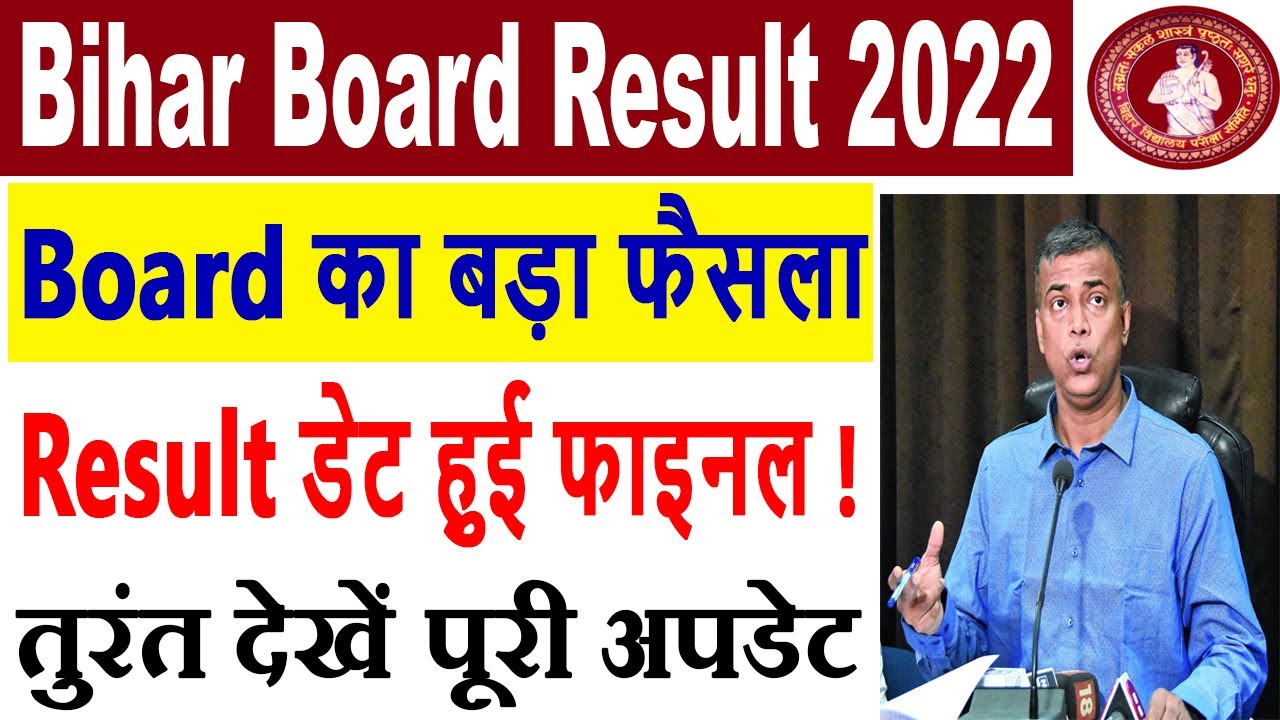 Bihar Board Result 2022 | BSEB Inter / Matric Result Date Final - Check Live Update Now