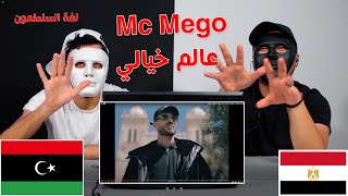 Mc Mego / 3alem 5yali / عالم خيالي / Egyptian Reaction