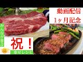 シェフにおまかせ　プロに学べる料理教室【Cook。18】　厚切り牛肩ロースのステーキ　＃ステーキ＃牛肉＃厚切りステーキ＃料理＃レシピ