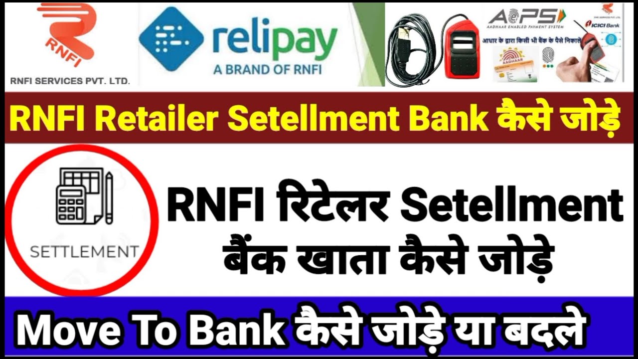 RNFI settlement bank add kaise kare | How to add setlement account Rnfi | Rnfi settlement kaise kare