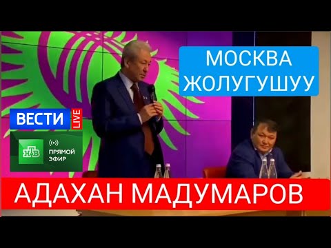 Video: Жолугушуу деген эмне?