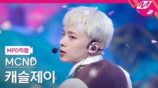 [MPD직캠] MCND 캐슬제이 직캠 4K 'Dynamite' (MCND Castle J FanCam) | @MCOUNTDOWN_2021.7.29