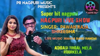 LAHENGA UPARE/NAGPURI SONG/SINGER PAWAN RAJA,SHREESHA/LIVE SHOW/Cont:+918249512635