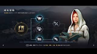 ◆黒い砂漠モバイル（JP）Black　Desert　M◆ワールド経営◆何も得られない経営？！