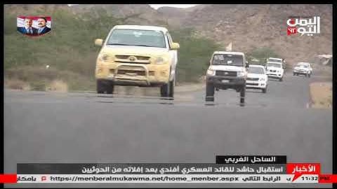 استقبال حاشد للشيخ  قائد افندي في الساحل الغربي