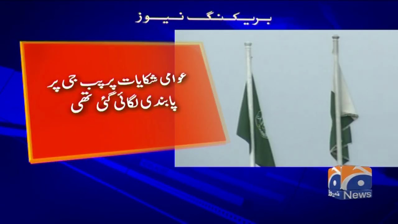 PUBG ban in Pakistan: IHC orders govt to restore online game