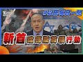 斬首哈瑪斯首領行動｜每日一聞｜TVBS新聞｜20240229 @TVBSNEWS01