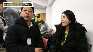 멘붕 오게 하는 양자택일 현대건설 이다영편 [김범용의 난처해요]