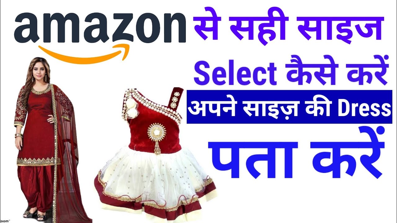 How To Select Dress Size In Amazon Amazon Se Size Kaise Pata Kare