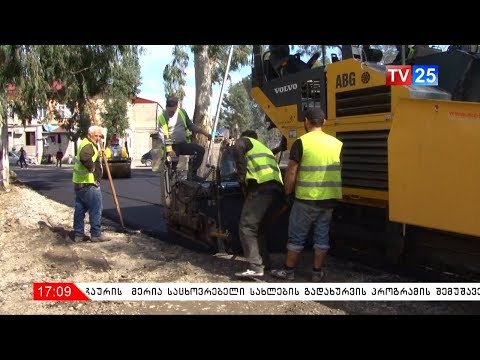 ფრიდონ ხალვაშის ქუჩის კეთილმოწყობა მიმდინარეობს