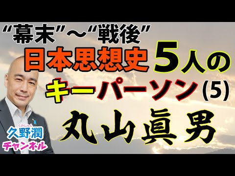 ビデオ 丸山眞男と戦後日本 2巻組 丸山眞男と戦後日本 2巻セット - 紀伊國屋書店ウェブストア