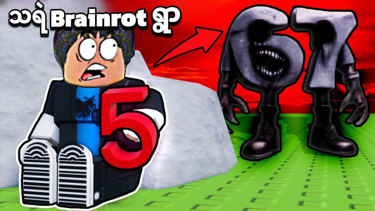 သရဲ steal a Brainrot ရွာကြီးကို သွားလည်ခဲ့တယ်ဗျို့/ fear the Brainrot in Roblox 