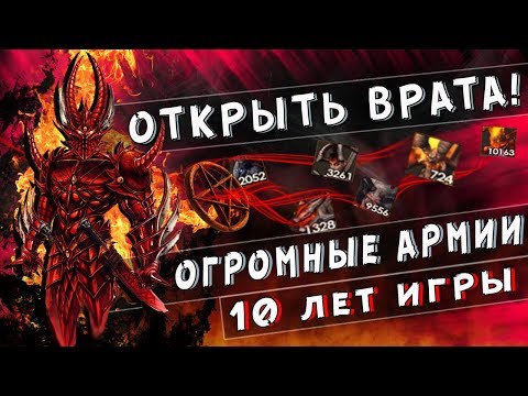 Видео: ГЕРОИ 5 - ЭПИЧНЫЕ БИТВЫ: ОФИГЕННЫЙ БОЙ ЗА ДЕМОНА! 10 лет игры(Нимус - Люди)Большая армия, Зов Ургаша