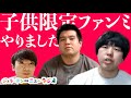 ジェラードンのニューラジオ！2020.5.10