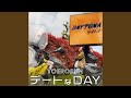 デートなDAY