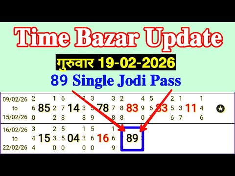 Time Bazar Update Today 19/02/2026 Thursday 89 Single Jodi Pass Successful Video 