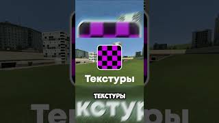 ПРЕВРАТИЛ ГАРРИС МОД в МАЙНКРАФТ #gmod #garrysmod #minecraft