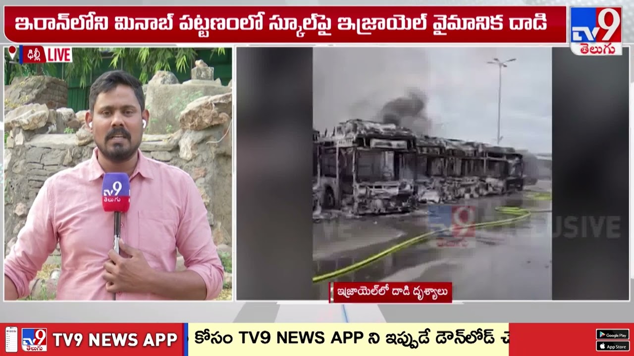 India Issues Alert for Indians in Israel-Iran: ఇరాన్-ఇజ్రాయెల్ యుద్ధం.. భారతీయుల పరిస్థితి ఏంటి?-TV9