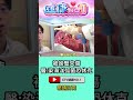 #Shorts 被螃蟹夾傷 醫：染海洋弧菌恐休克 @GTV健康NO.1