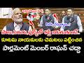 కూటమికి ముచ్చెమటలు పట్టించిన రాఘవ్ చద్ధా| Raghav Chadha Exposes Adulteration Crisis in Parliament