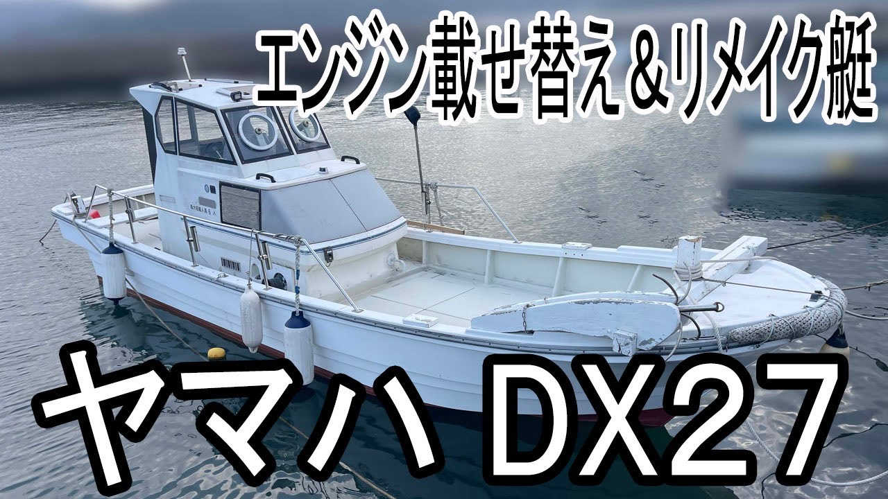 売れました　ヤマハ　ボート 中古ボート 15-26ft ヤマハ BAY SPORTS 21| SSC Boat Store|ヤマハ藤田