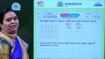 TS 7TH JUL CLASS IV FL TELUGU ASSIGNMENT KEY