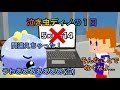 泣き虫ディノの1日【脱獄ごっこアニメ】