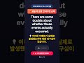 🚨 오늘 이 문장 안 외우면 손해 | There are some doubts about wh... | GoPTE #Shorts