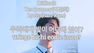 어려워 (Difficult) - 여전희 (Yeo Journey) Lyrics [Failing in Love OST Part.3]