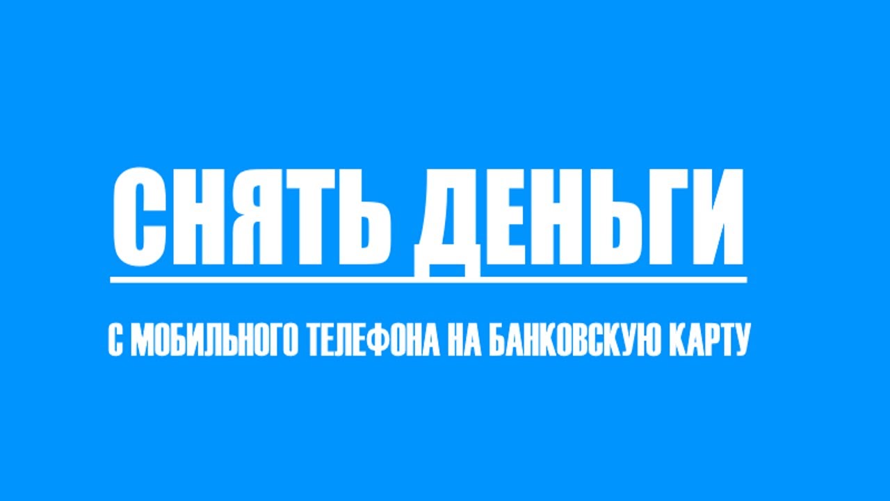Взять деньги лайф