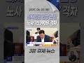최저임금 협상 난항   노사 ‘1천390원’ 격차 #최저임금 #2026년 #기한 #심의 #노동계 #경영계 #노사 #격차 #소상공인 #법정시한 #경제 #뉴스 #경제뉴스 #news