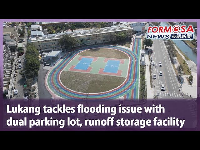 Lukang tackles flooding issue with  dual parking lot, runoff storage facility｜Taiwan News