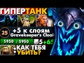 БРОНИРОВАННЫЙ ВИЗАЖ (НЕ ПОВТОРЯЙТЕ В ПАБАХ) | VISAGE DOTA 2