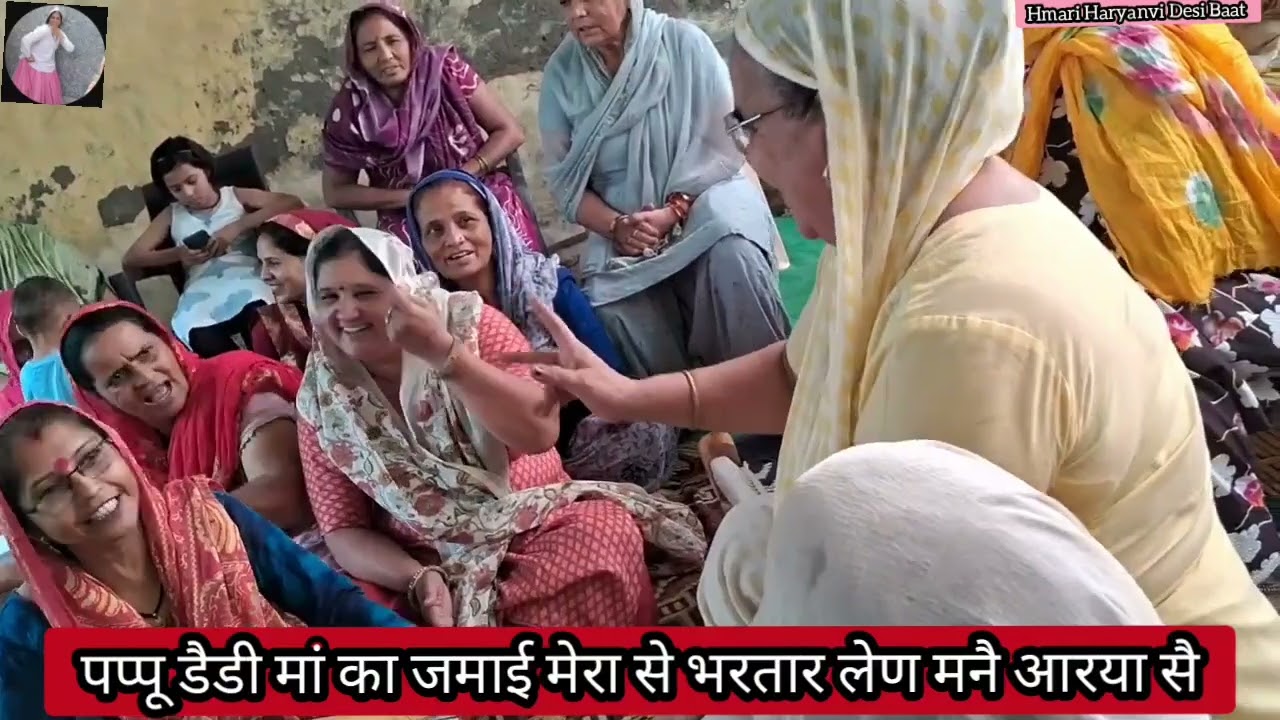 🌹जकङी गीत🌹साइकिल आले मने बठाले अड्डे तक ले चल सलीमा देखूंगी @hmariharyanvidesibaat