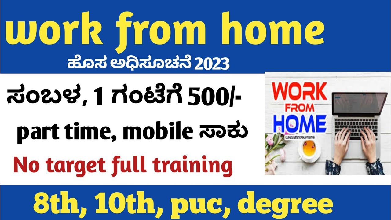 work-from-home-work-from-home-jobs-in-kannada-karnataka-jobs-private