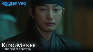 King Maker: The Change of Destiny - EP1 | A Reunion