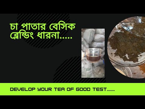 ভিডিও: কীভাবে বড়দিনের রহস্য চা তৈরি করবেন