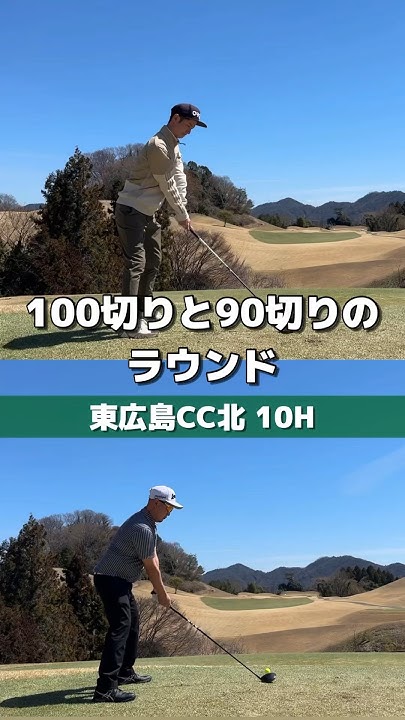 100-vs-90-golf-100-youtube
