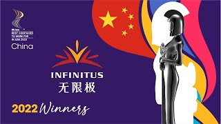 INFINITUS (CHINA) CO., LTD. - 2022 China HR ASIA Best Companies to Work for in Asia