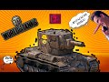 WoT WTF #1 (Фугасы Не Имба!) Нарезка выстрелов :D