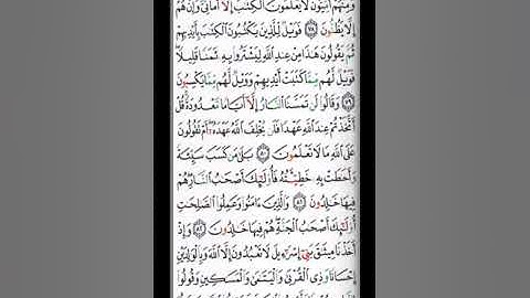 صفحة 12 القارئ الشيخ محمد صديق المنشاوي
