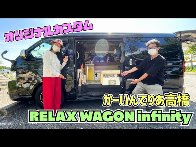Original custom Hiace | Car Interior Takahashi's Relax Wagon